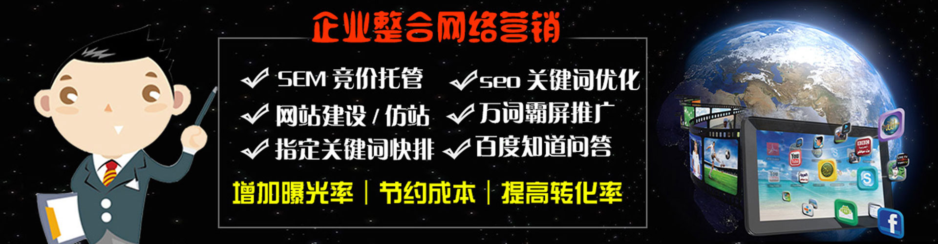 台东百度竞价广告