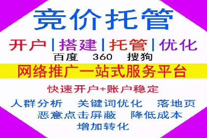 竞价托管SEM案例分析：提升广告效果